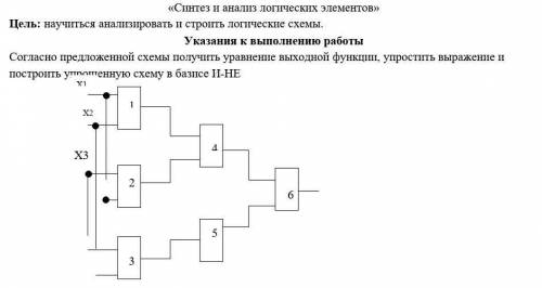 1. ИЛИ2. ИЛИ-НЕ3. И4. И-НЕ5. ИЛИ-НЕ6.ИЛИ-НЕ плз