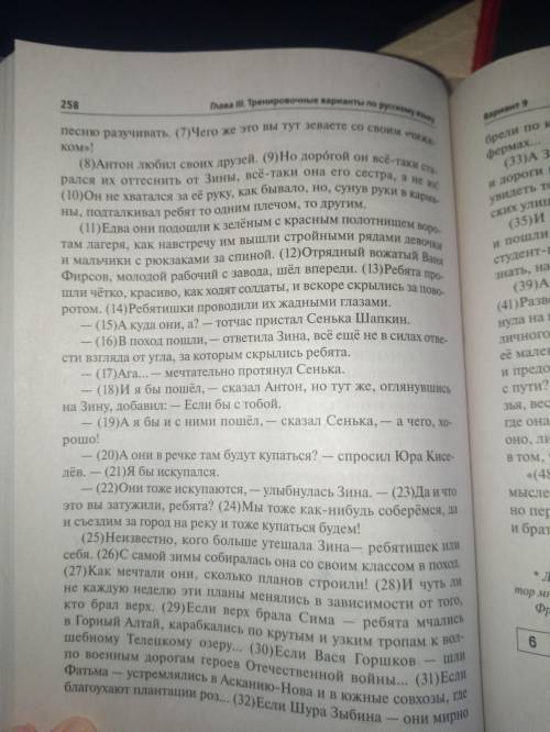 Как вы понимаете выражение ЛИЧНОЕ СЧАСТЬЕ? Сформулируйте и прокомментируйте данное вами определение.