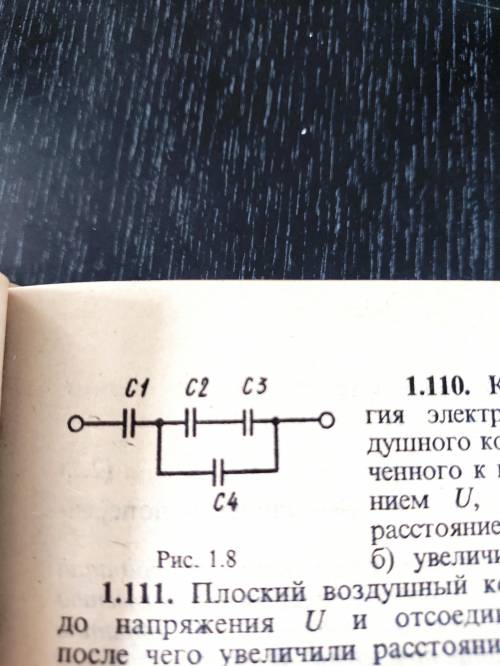 На рисунке 1.8 представлена схема соединения конденсаторов емкостью С каждый. Найти в общем виде экв