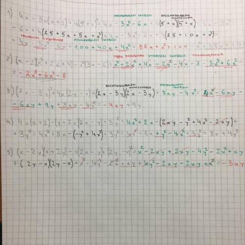 Упростите выражения 4x-3x(x+2)+4(5+x)^2 (x-2)(x^2+2x+4)-x^2(3x-6) (2x-3y)^2+4x(2y-x) 4x(x+2)-(y+2x)(