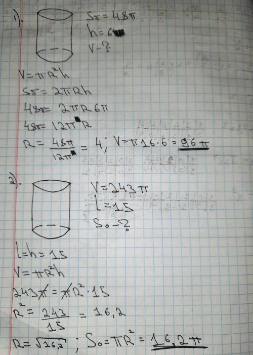 1. Площадь боковой поверхности цилиндра равна 48 . Найди объём цилиндра, если его высота равна 6π .