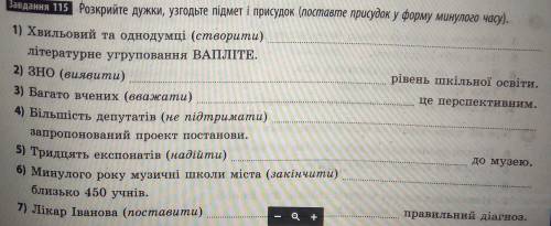 Розкрийте дужки , узгодьте підмет і присудок (поставите присудок у форму минулого часу )