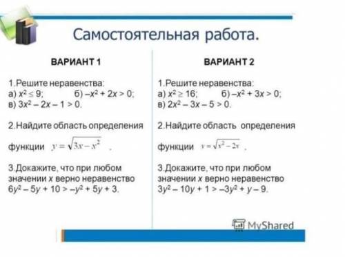 Решите , 2 вариант важнее, но можно и 1.