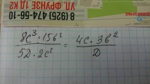 Сократить дробь и выполни действие 8с ³/5D : 2c ²/15b ²