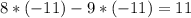 8*(-11)-9*(-11)=11