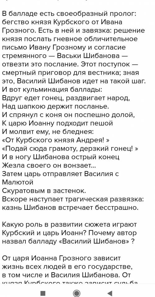 Почему Василий Шибанов решает вернуться в Россию и доставить письмо царю, хотя знает что его ждёт?