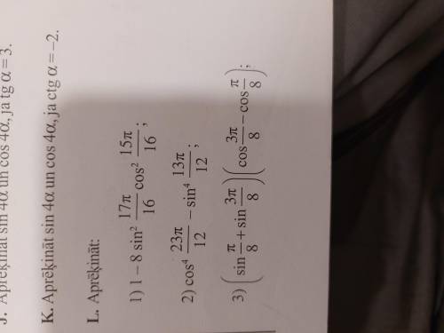 тригеометрии, 3 примера нужно решить. Заранее благодарю:)