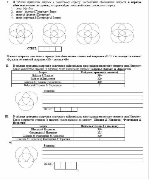 РЕШИТЕ МАКСИМАЛЬНО ПОДРОБНО 3 ЗАДАЧИ НА КРУГИ ЭЙЛЕРА