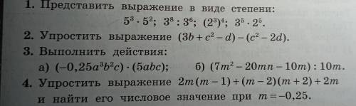 1. Представить выражение в виде степени: 5 ^ 3 * 5 ^ 2 ; 3 ^ 8 / (3 ^ 6) (2^ 3 )^ 4 ;3^ 5 *2^ 52. Уп