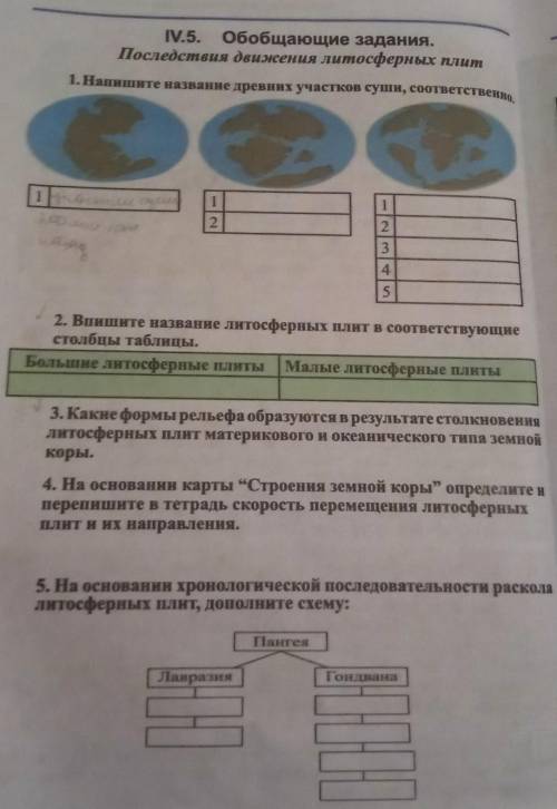 Кто сделает всё правильно, До завтра нужно ! (Ч.1)Тут 5 вопросов, во второй часте ещё 3 вопроса. Все