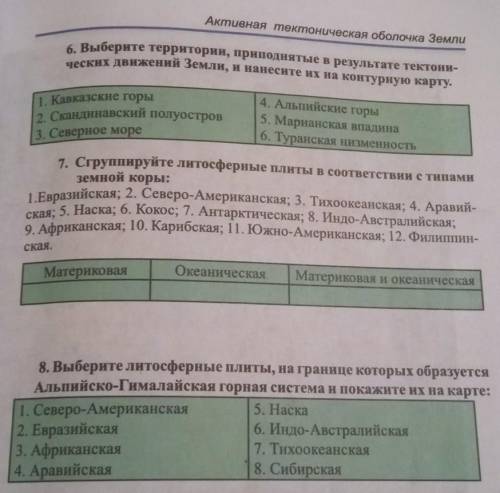 (Ч.2) До завтра очень нужно! Кто все сделает? Или каждый по 1 вопросу, кто может. Только правильно!