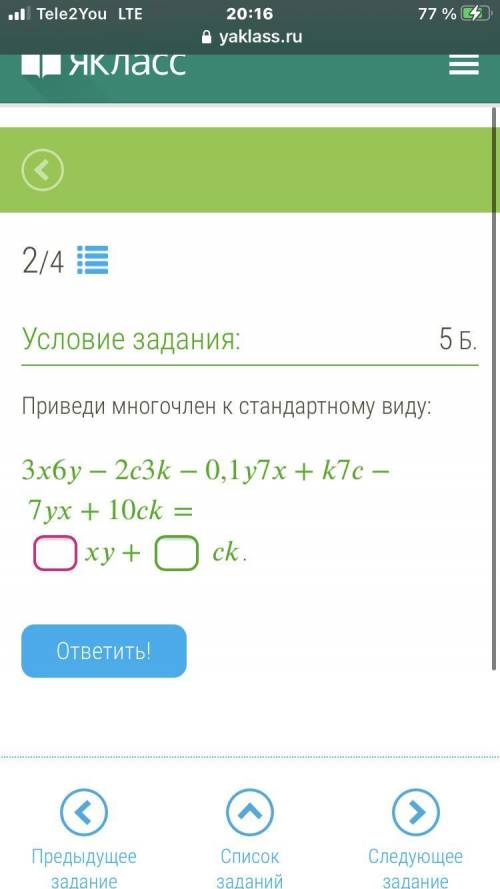 Кто умный? Не я:( Телефон забрали остался час и ещё вопросы, и русский в придачу:( Помилуйте меня:(