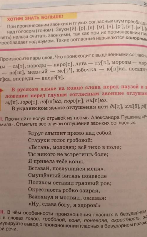 сделать упражнение 106 по русскому языку 5 класс.Быкова Давидюк 2013