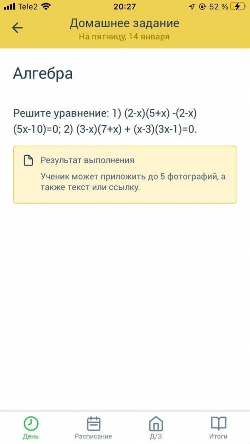 7 класс решите в течение 5- 10 минут там еще столько же