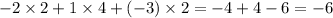 - 2 \times 2 + 1 \times 4 + ( - 3) \times 2 = - 4 + 4 - 6 = - 6