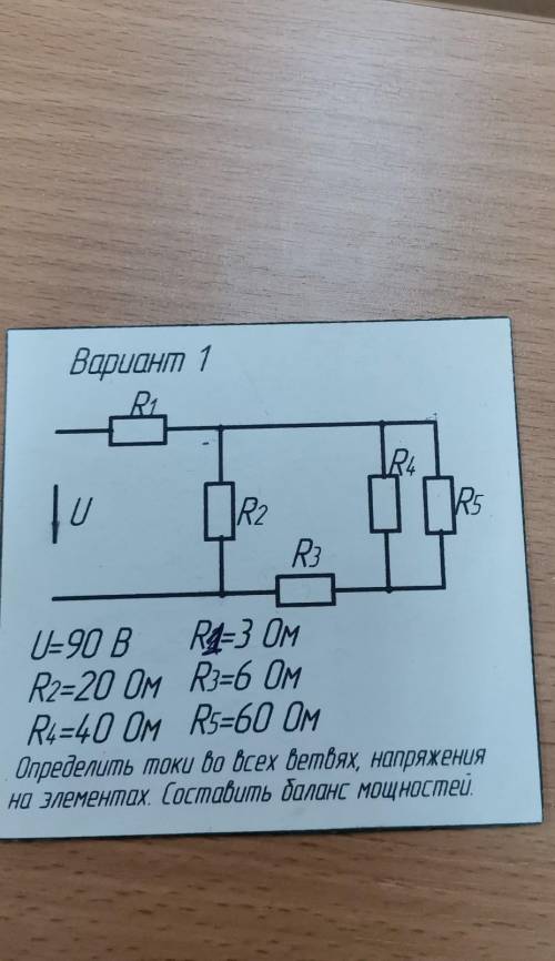 ЭлектротехникаНе могу решить...