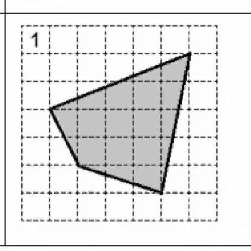 Найдите площадь четырёхугольника, изображённого на клетчатой бумаге с размером клетки 1см×1см. ответ