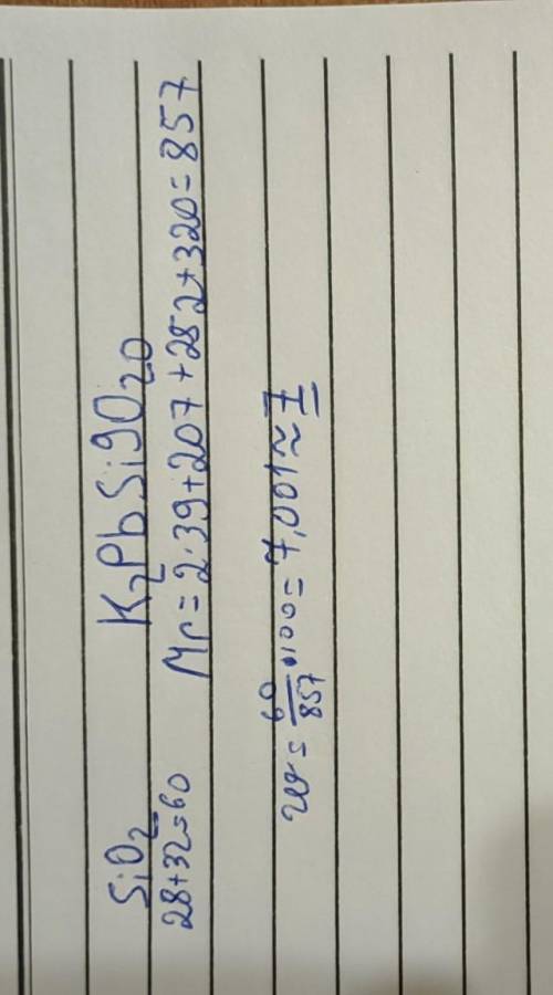 Чему равна массовая доля (в %) диоксида кремния SiO2 в стекле состава K2PbSi9O20? ответ округлите до