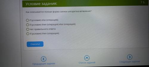 ТОЛЬКО ОТВЕТ И ЧТОБ БЫЛО ПРАВИЛЬНО