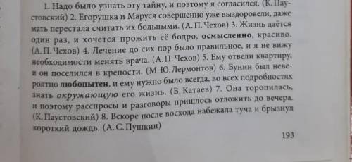 перестройте сложносочиненные предложения в сложноподчиненные с придаточным причины и цели ,предложер