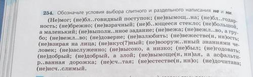 . Надо объяснить почему пишется слитно или раздельно