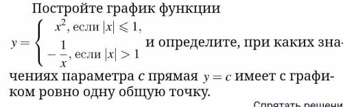 ПОСТРОЙТЕ ГРАФИК И РЕШЕНИЕ КАК ВЫ ЕГО ПОСТРОИЛИ (ОТВЕТЫ НЕ ИЗ ИНТЕРНЕТА )дплада