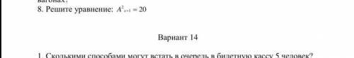 Номер 8 , такое не решалидаю 100б