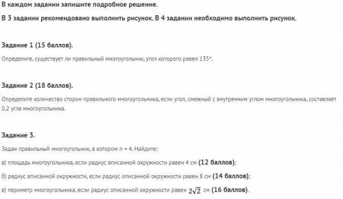 , уж в геометрии не разбираюсь от слова совсем)) Задание 1. Определите, существует ли правильный мно