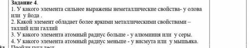 Задание по химии , за полный ответ