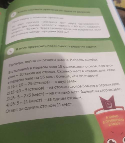 paceross Я могу проверить правильность решения задачи - Проверь, верно ли решена задача. Исправь оши