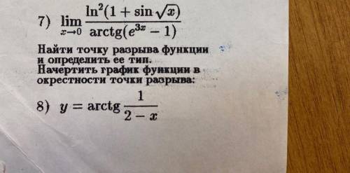 Добрый день с решением двух данных номеров(7 и 8)Нужно подробное решение(Заранее благодарю!