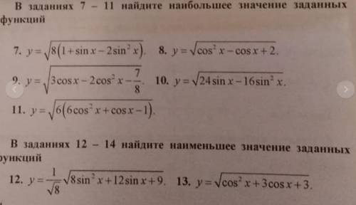 Нужно решить все номера на фото. Заранее очень признателен.