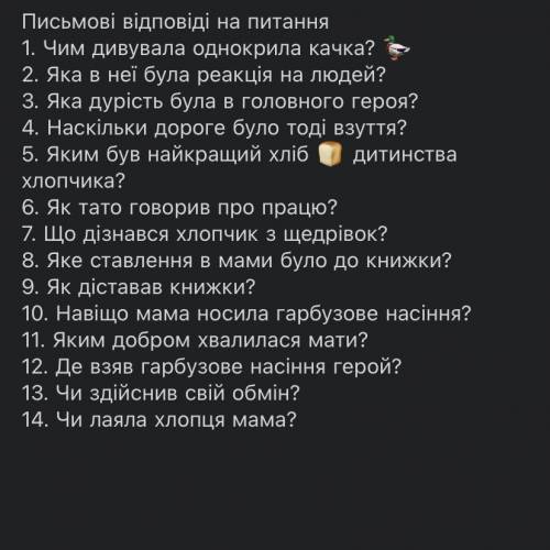 Чим дивувала одно крила качка «Гусі Лебеді летять