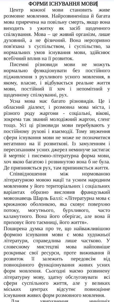 До іть будь ласка . Знизу тест Продовження Для увиразнення нинішніх мовно-культурних проблем можна с