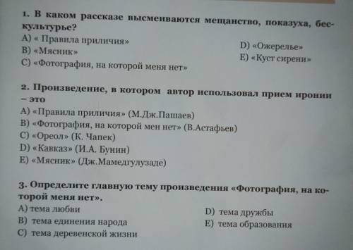 Нужен правильный ответ! ТОЛЬКО 1 И 3 ЗАДАНИЯ