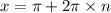 x = \pi + 2\pi \times n