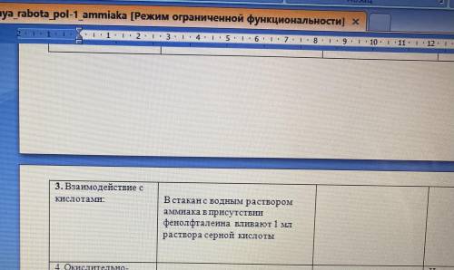 Решите уравнение реакций в молекулярном, полном и сокращённом ионном виде. Химия 9 класс