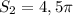 S_2=4,5\pi