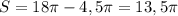 S=18\pi -4,5\pi =13,5\pi