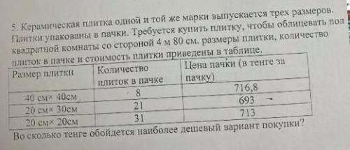 Нужна с одним заданием . Задание на фото ⬆️⬅️Нужно понятное и подробное решение❗