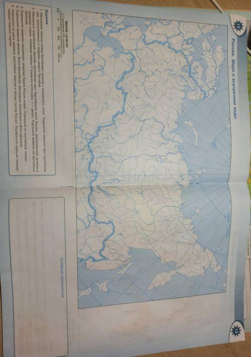 , за не правильные баню, 8 класс география, полярная звезда контурные карты