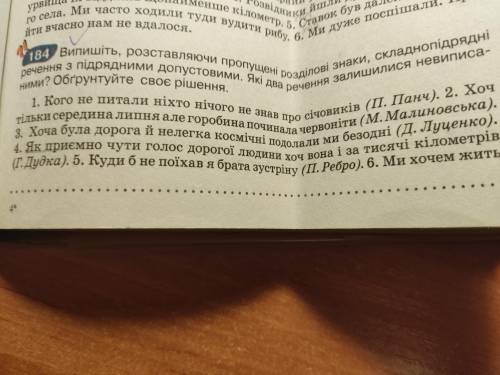 ів! Дуже важливо! Потрібно намалювати схеми речень. Хто точно не зна не відповідати! Вирішується дол