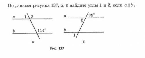 По данным рисунка 137,a,b найдите углы 1 и 2 ,если a||b