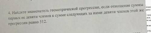 Очень решить . Не могу справиться с д/зЗадание на фото⬆️❗