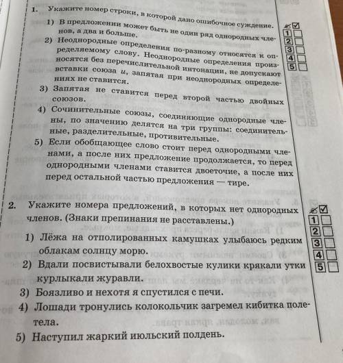 Русский хелппросто написать цифры где правильно