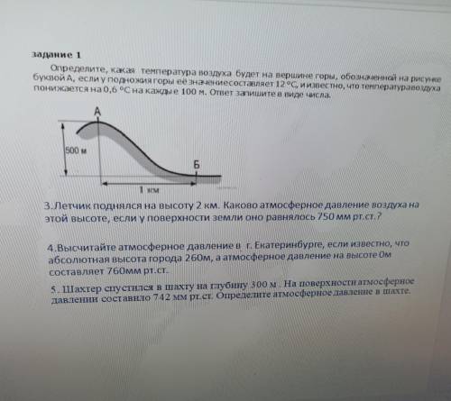 я не понимаю эту задание по Физике. А урок завтра На всё вопросы если можно.