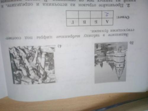 Каждая из иллюстраций,приведённых ниже,относится к одной из указанных в перечне тем.Установите соотв