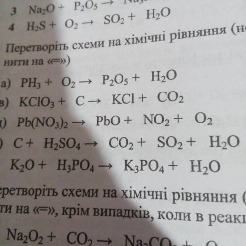 Химические уравнения. Сделать из схем химические уравнения. Fe+H²O··»Fe³O4 (4 маленькая и все цифры