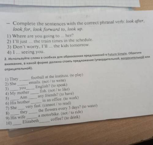 Complete the sentences with the correct phrasal verb: look after, look for, look forward to, look up