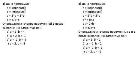 Решите задание по информатике 9класс